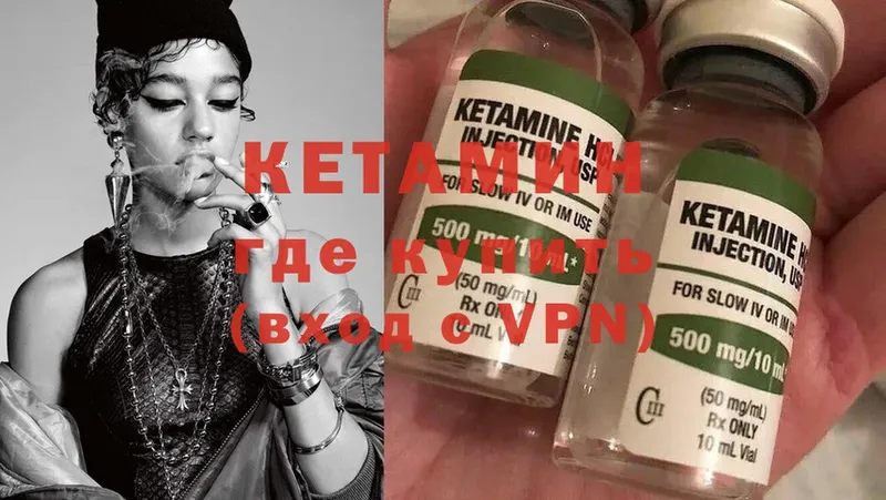 Кетамин ketamine  Ревда 